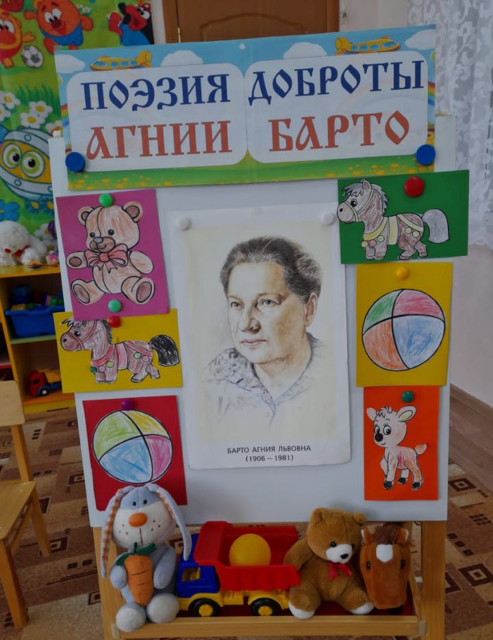 В детском садике «Колосок» проведено мероприятие «Поэтическая карусель по книгам Агнии Барто»