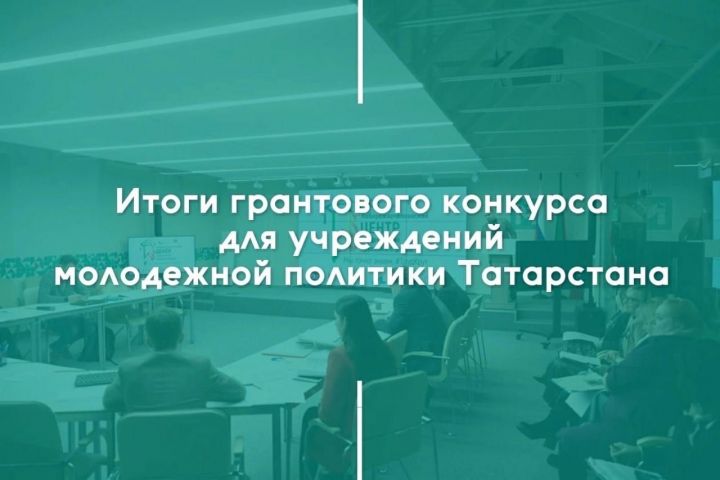 Подростковый клуб «Витязь» Спасского района выиграл грант