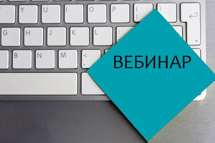 Сегодня специалисты налоговой службы для татарстанцев проведут вебинар