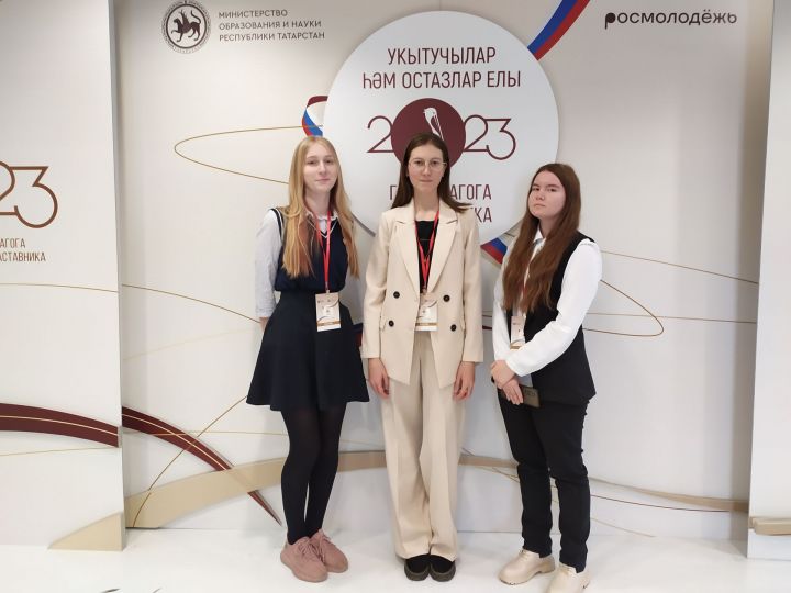 Ученицы Спасского района приняли участие в I Республиканском слёте «Учителем быть - круто!»