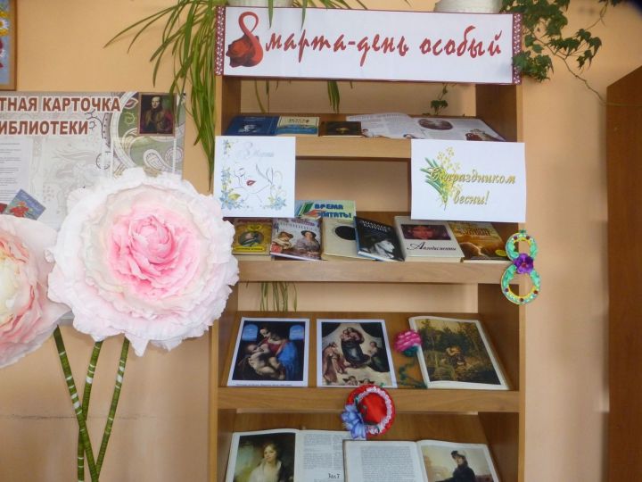 В Антоновской библиотеке открылась книжная выставка «8 марта - день особый»