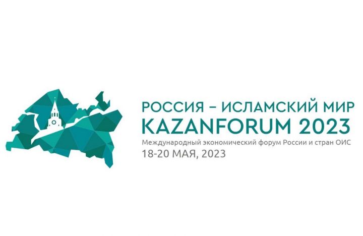 Студенты 11 ведущих российских вузов примут участие в KazanForum   в качестве волонтёров