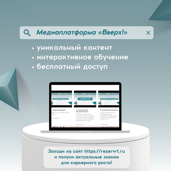 Молодёжь Татарстана запускает медиаплатформу «Вверх!»
