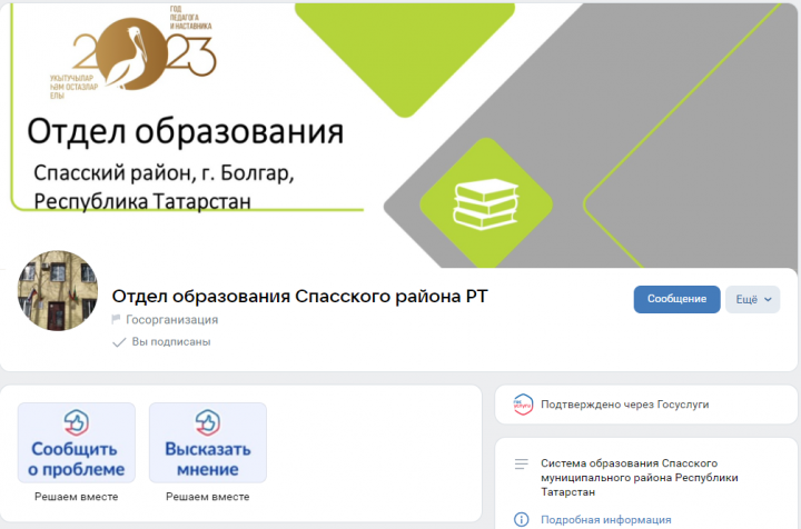В Татарстане создан 6901 госпаблик в социальной сети «ВКонтакте»