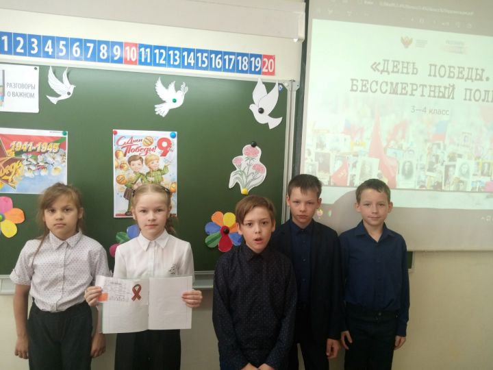 В Болгарской средней школе №1 «Разговоры о Важном» посвятили Дню Победы