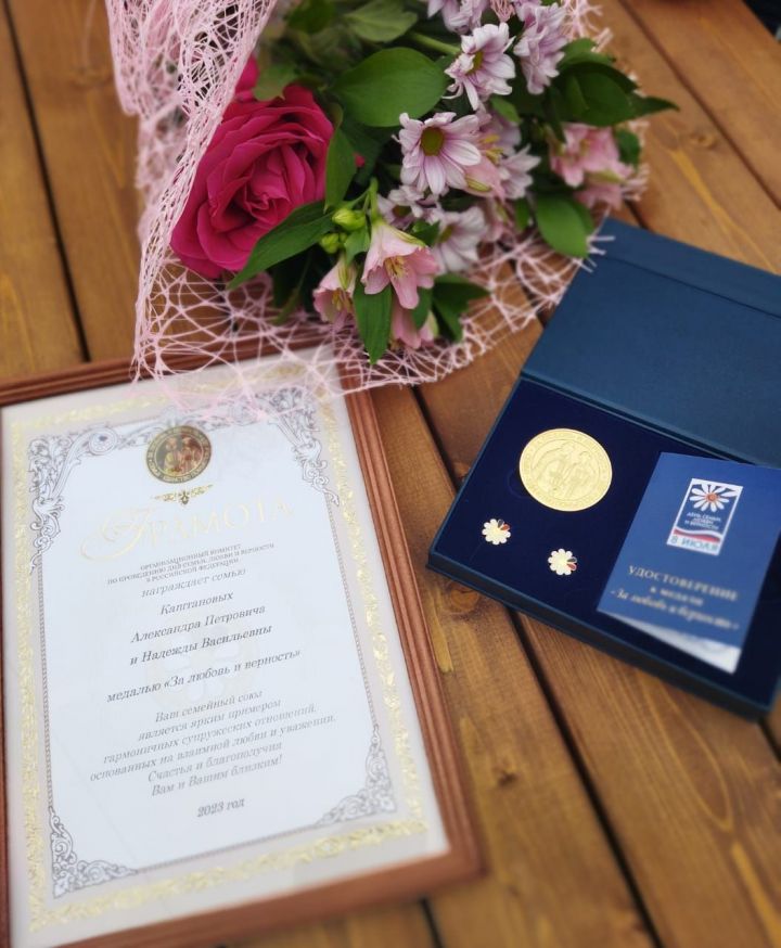 Семья Каштановых награждена медалью «За любовь и верность»
