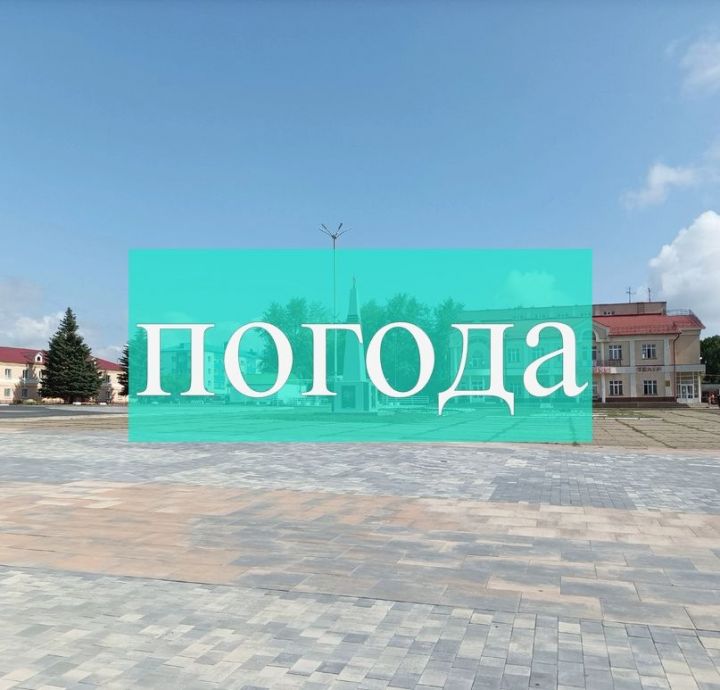 Погода на пятницу 18 августа