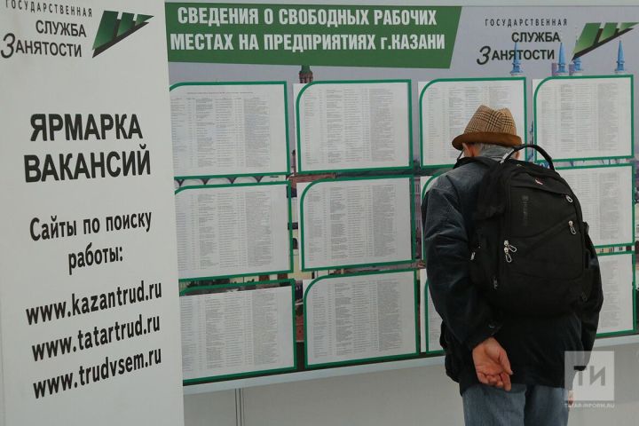 В службах занятости Татарстана зарегистрировано около 6 тысяч безработных