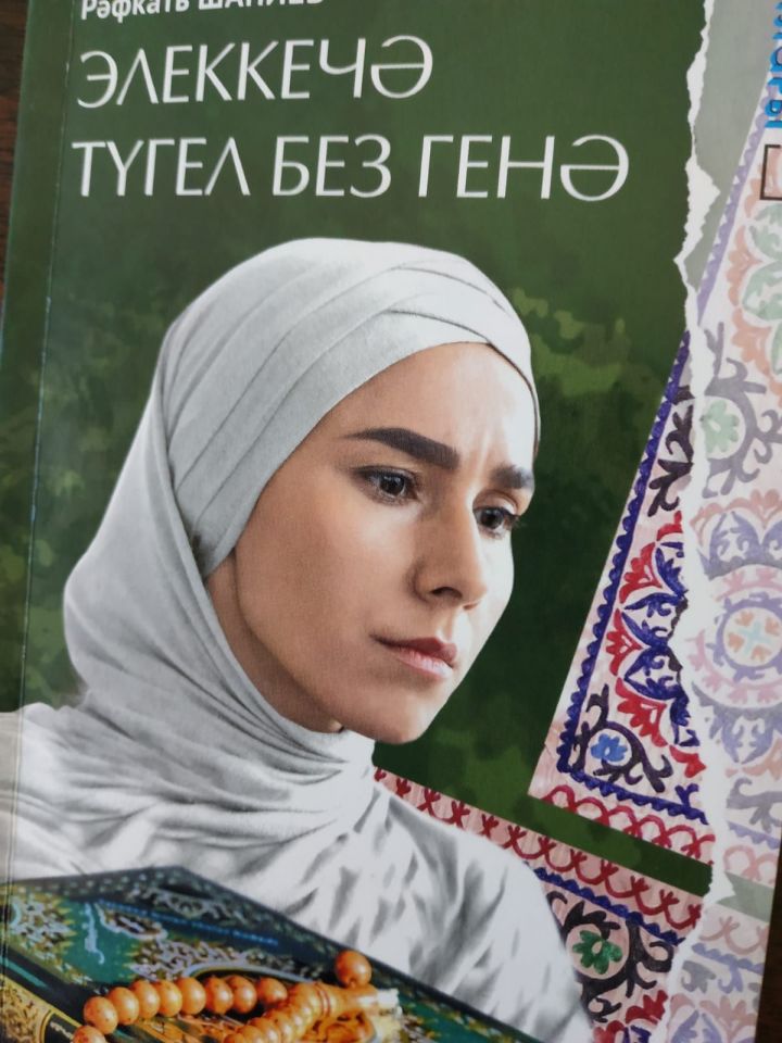 «Яңа тормыш» редакциясендә татарча китаплар сатып алырга мөмкин