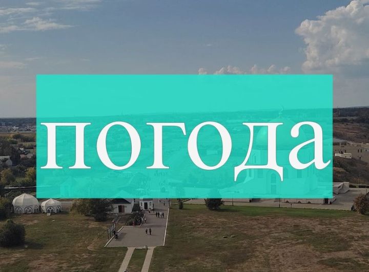 Погода на пятницу 22 сентября