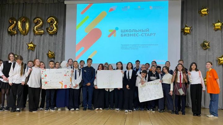 В татарстанских школах будет продолжаться обучение по программе «Школьный бизнес-старт»