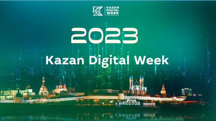 На форуме Kazan Digital Week будет вся страна