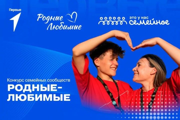 На открытии Года семьи Татарстана представит трудовая династия с завода «КамАЗ»