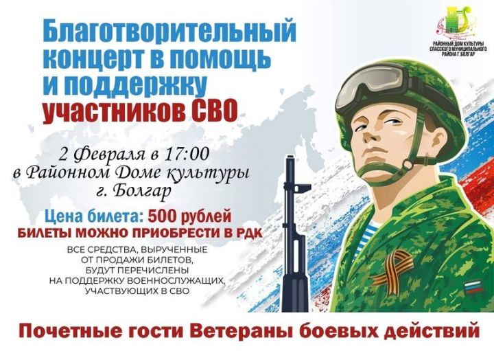 В Спасском РДК состоится Благотворительный концерт