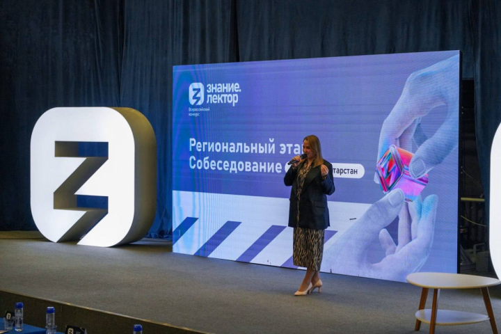Авторские лекции на различные темы прочитали участники конкурса «Знание.Лектор»