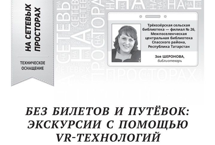 Проект библиотеки села Три Озера отметили на федеральном уровне