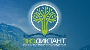 Жителей Татарстана приглашают к участию в Экодиктанте