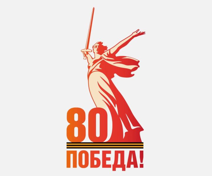 В Москве прошла презентация логотипа 80-летия Победы