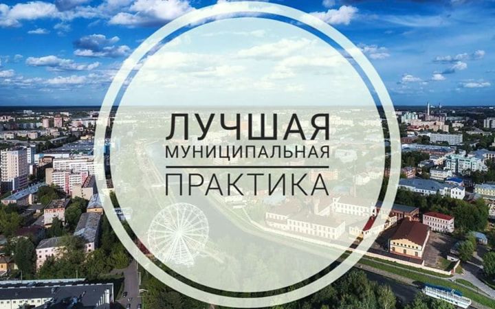 Три поселения Татарстана победили в конкурсе «Лучшая муниципальная практика»