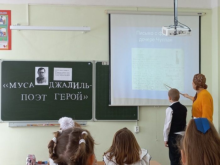 В Болгарской первой школе состоялось интерактивное музейное мероприятие «Поэт-герой – Муса Джалиль»