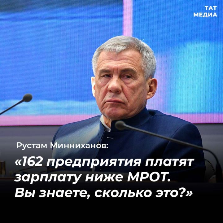 Минниханов: «48 000 казанцев имеют месячный доход ниже прожиточного минимума»