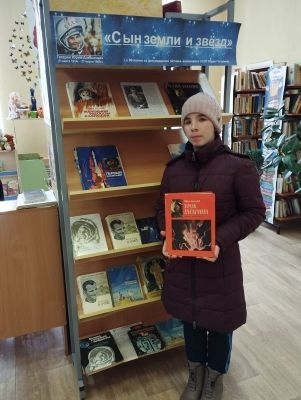 В детской библиотеке была оформлена книжная выставка-портрет под названием «Сын земли и звёзд»