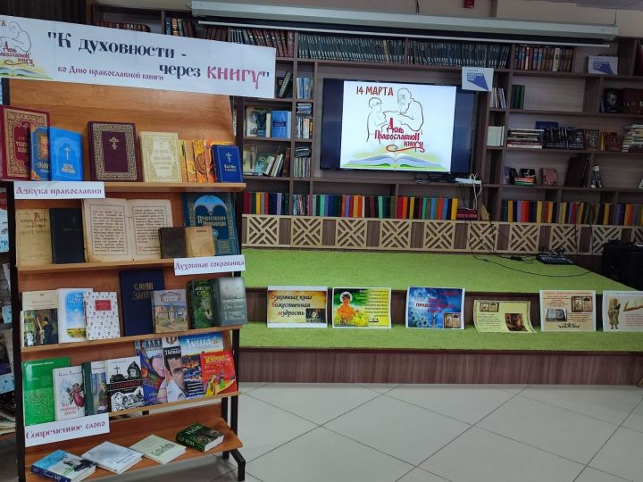 В Центральной библиотеке состоялся историко-православный час «К духовности - через книгу»
