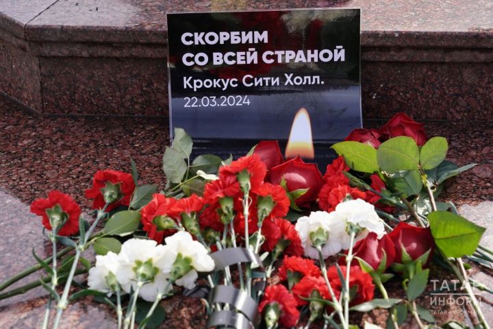 В Казани открыт мемориал памяти жертвам теракта в Подмосковье
