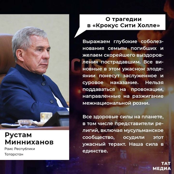 Минниханов поддержал заявление Группы стратегического видения «Россия - Исламский мир»