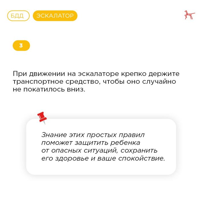 Безопасная транспортировка СИМ и самокатов с ручным управлением на эскалаторах