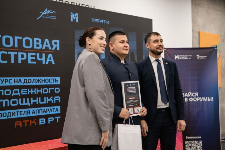 В Татарстане выберут молодёжных помощников руководителя аппарата Антитеррористической комиссии
