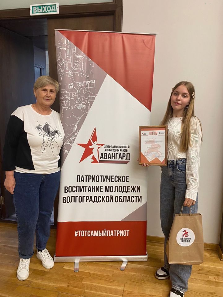 Ученица Бураковской школы стала призёром на молодёжной научной конференции