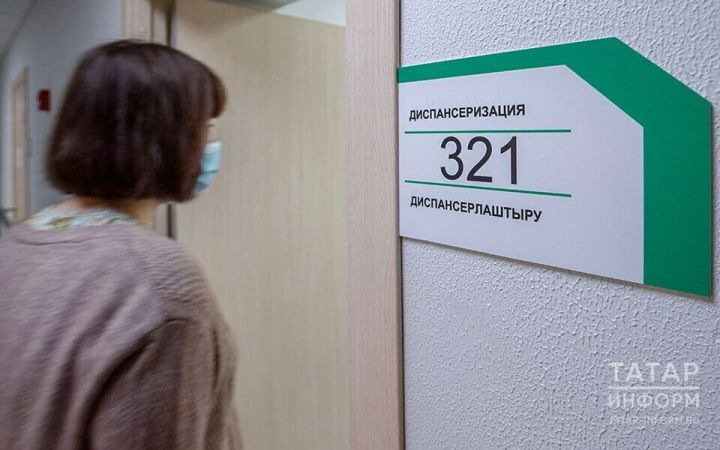 О качестве диспансеризации теперь можно сообщить в «Народный контроль»