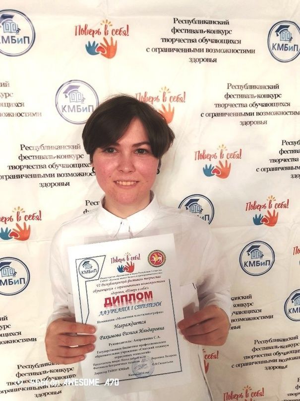 Студентка Спасского техникума стала призёром на фестивале творчества «Поверь в себя!»
