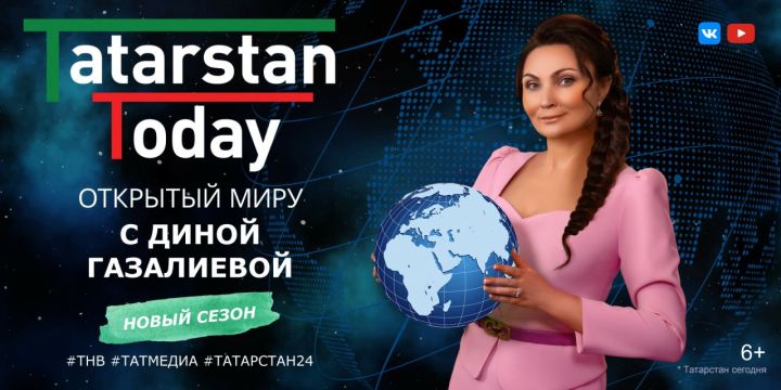 Премьера нового выпуска «Tatarstan Today. Открытый миру» посвящена Белоруссии