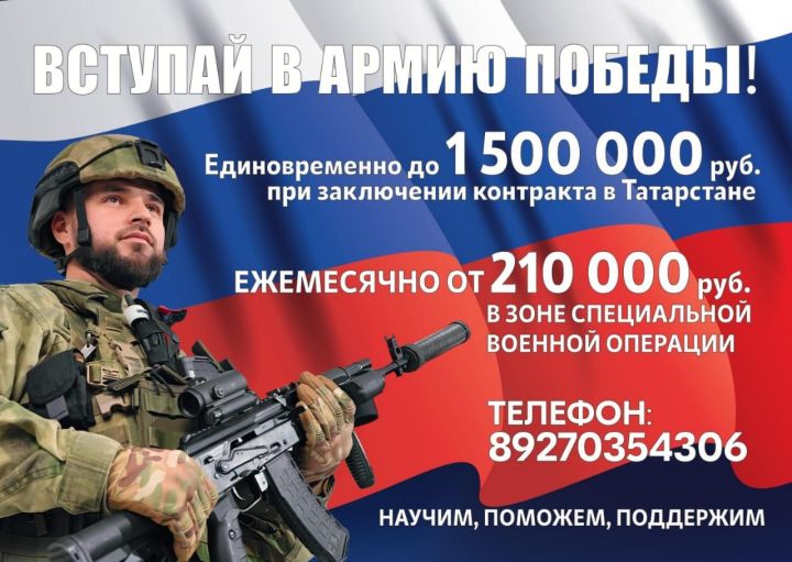 Фирдус Тямаев выступит в телемарафоне «Вступай в армию Победы!»