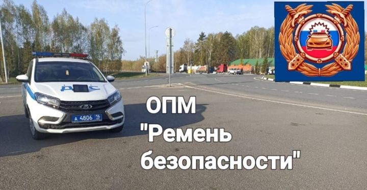 В Спасском районе проходит операция «Ремень безопасности»