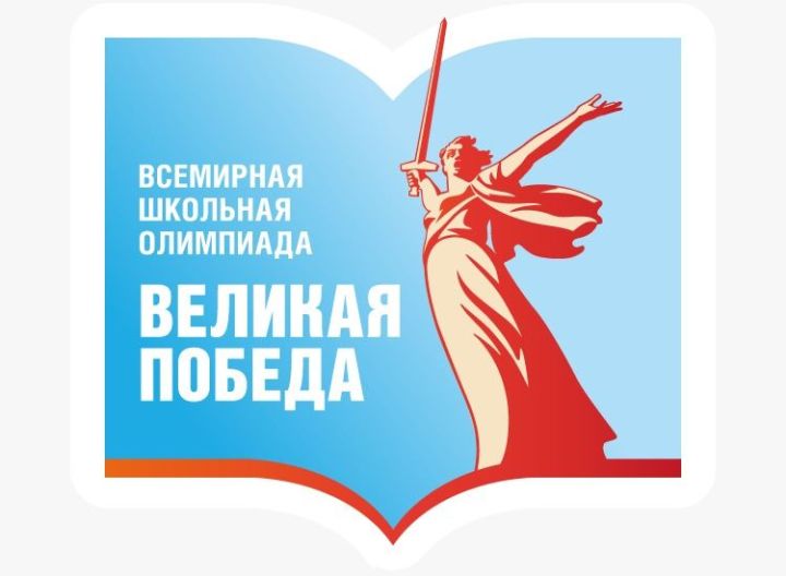 Школьники Спасского района могут принять участие в Параде Победы