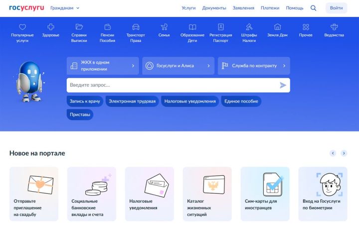 У россиян появилась возможность оформить налоговый вычет через портал «Госуслуг»