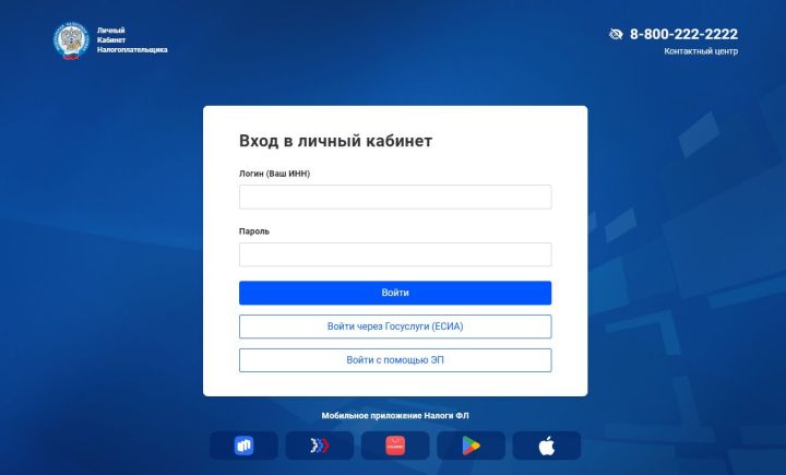 Личными кабинетами на сайте ФНС пользуются около 2 миллионов жителей Татарстана