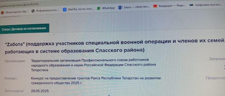 Профсоюз педагогов Спасского района вновь выиграл грант Раиса Татарстана