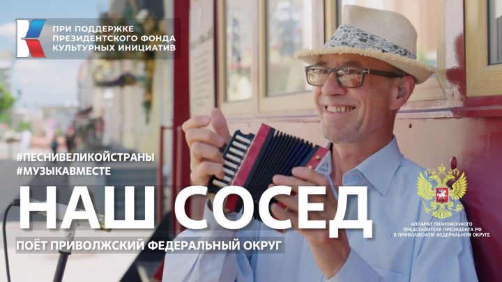 Казанские музыканты стали частью масштабного клипа «Наш сосед» в рамках проекта #МУЗЫКАВМЕСТЕ