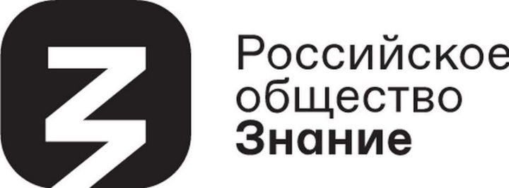 Учащиеся Татарстана приняли участие в акции общества «Знание» к 23 февраля