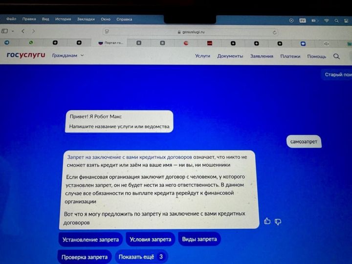 Спассцев предупреждают о новом виде мошенничества с запретом на кредиты
