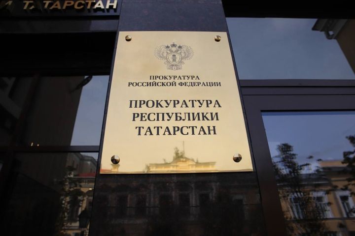 Прокуратура открывает «горячие линии» для защиты прав инвалидов и соблюдения законности в Татарстане