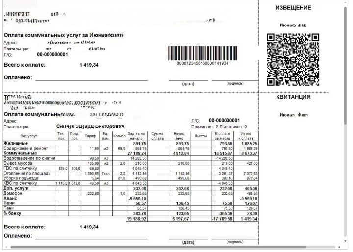 Заплатив за коммунальные услуги, вы можете стать жертвой мошенников