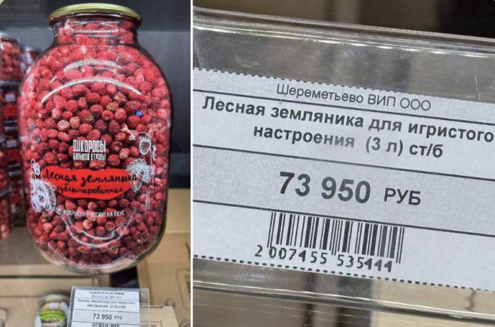 Для «игристого настроения»: в Шереметьево продают землянику за 74 тыс рублей