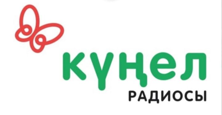 «Күңел радиосы» в Набережных Челнах увеличило мощность вещания
