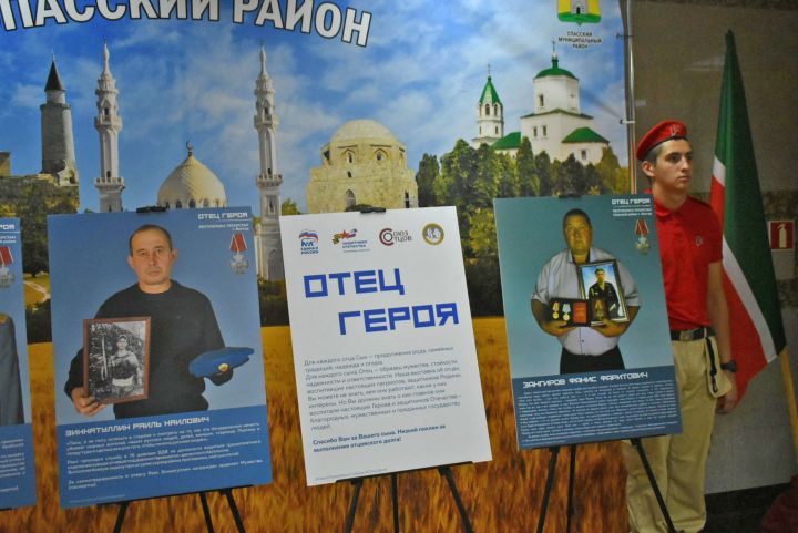В Болгаре открылась передвижная фотовыставка «Отец героя»