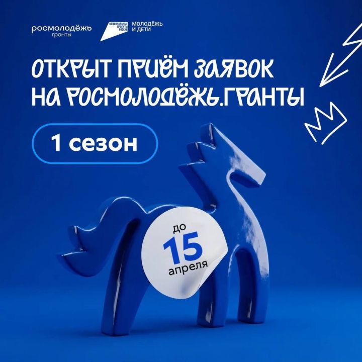 Татарстан яшьләре үз проектына 1,5 миллионга кадәр грант отарга мөмкин